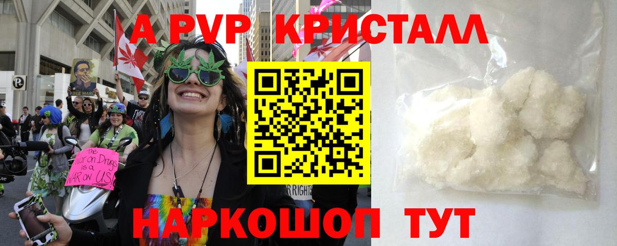 А ПВП крисы CK Беслан