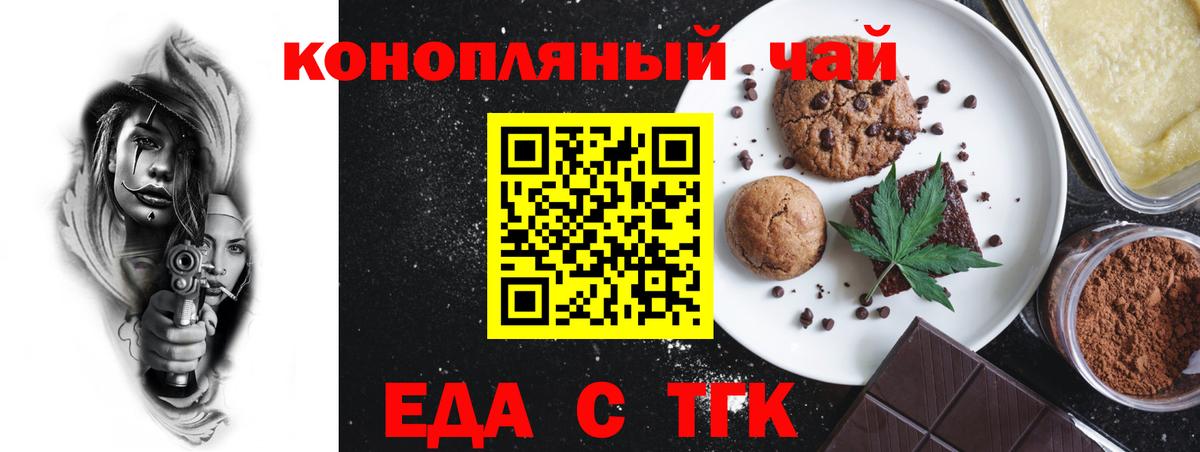 Беслан  Cannafood конопля  Вход с VPN 