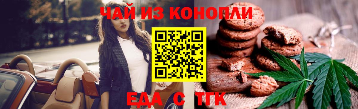 Canna-Cookies марихуана Беслан