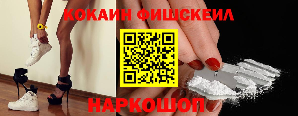 Cocaine Эквадор  даркнет сайт  КОКАИН  Беслан  Вход с VPN 