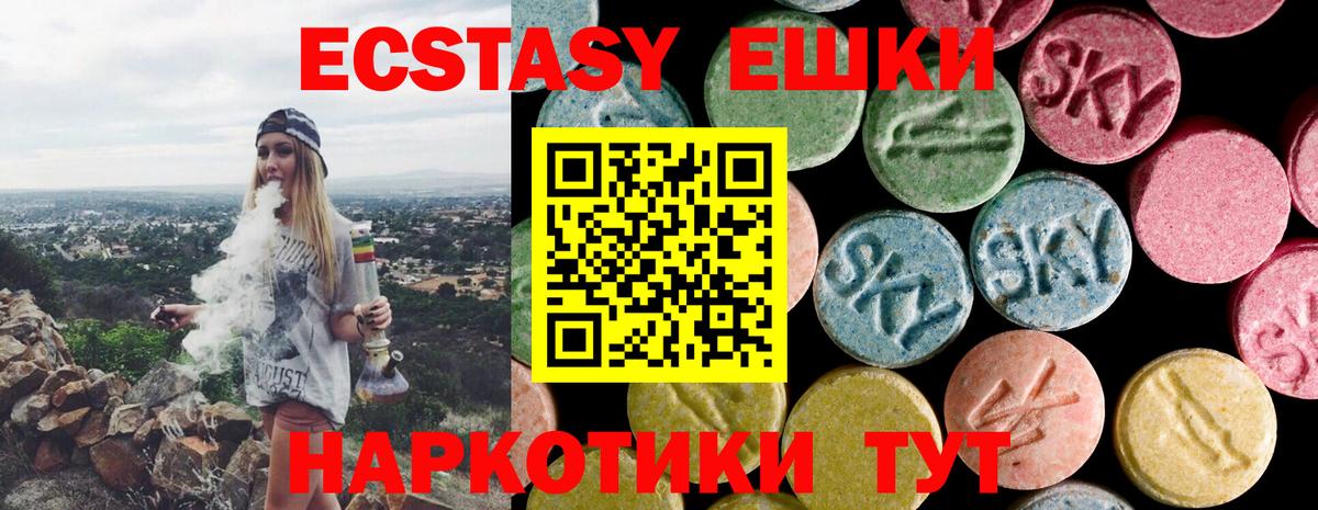 Экстази VHQ  Ecstasy бентли  Вход с VPN  Беслан 