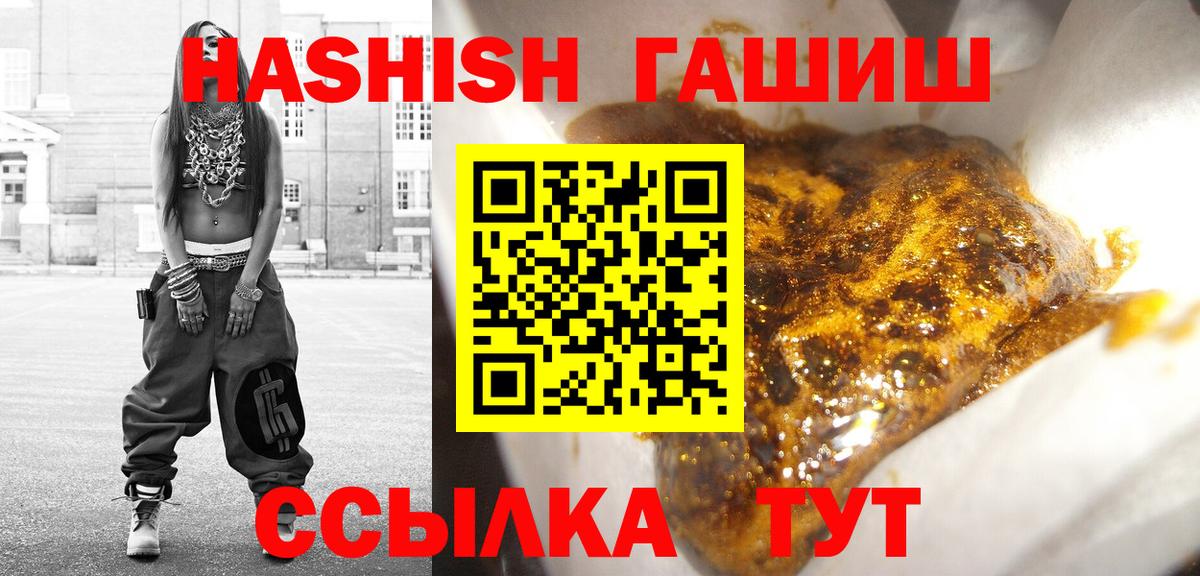 ГАШИШ Premium Беслан