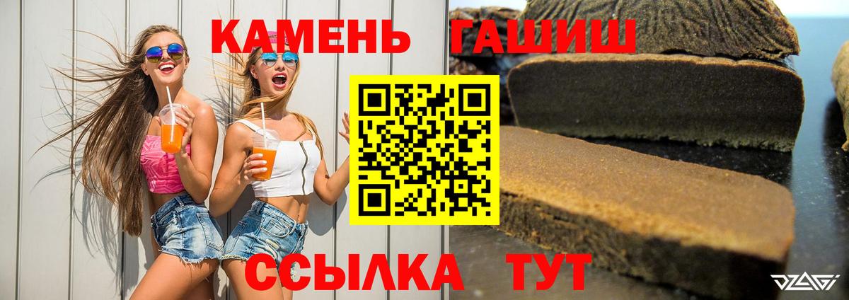 Гашиш Изолятор  Вход с VPN  Беслан  Гашиш убойный 