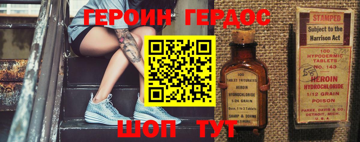 Беслан  ГЕРОИН герыч  Вход с VPN 