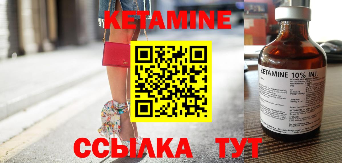 КЕТАМИН ketamine Беслан