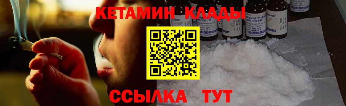 Беслан  КЕТАМИН VHQ  Вход с VPN  Кетамин ketamine 
