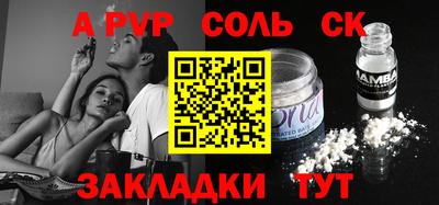 а пвп мука Малгобек
