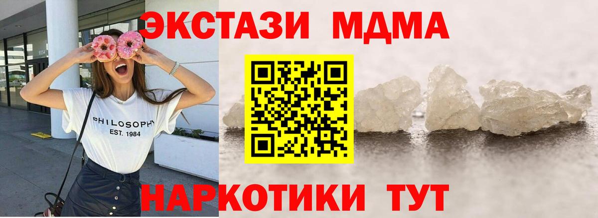 Беслан  MDMA молли  Вход с VPN  МДМА  MDMA Molly 
