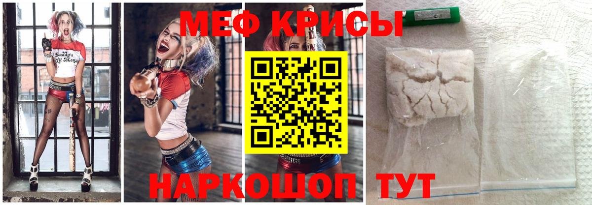 Меф  Беслан