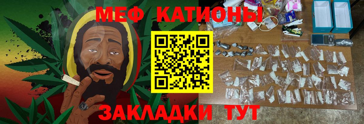 Мефедрон кристаллы  Меф VHQ  Вход с VPN  Мефедрон  Беслан  купить наркотик  Меф 