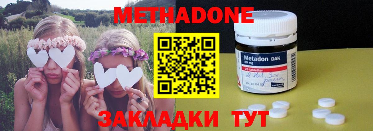 Беслан  Метадон мёд  Вход с VPN 