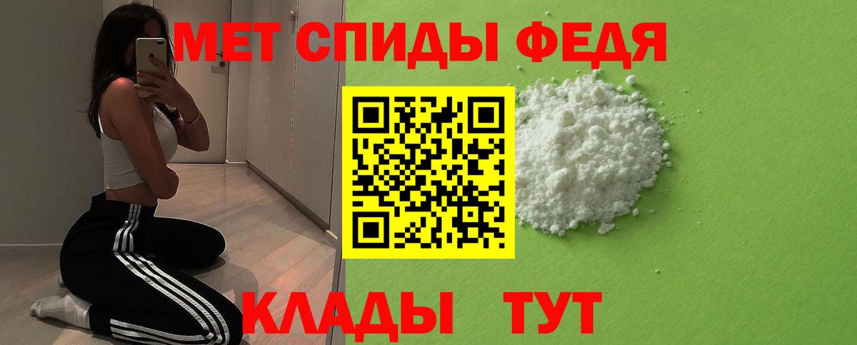 Метамфетамин пудра  Вход с VPN  Беслан 