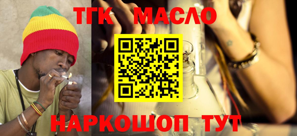 Беслан  ТГК жижа  ТГК жижа  Вход с VPN 